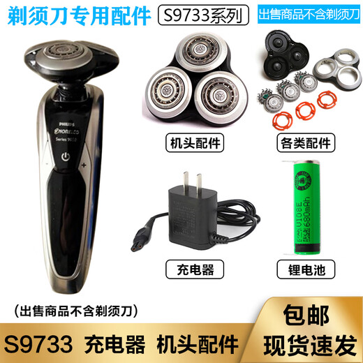 适配飞利浦快充刮胡刀S9733 S9800 S9850 S9911S9988刀头刀网配件 单独卡门