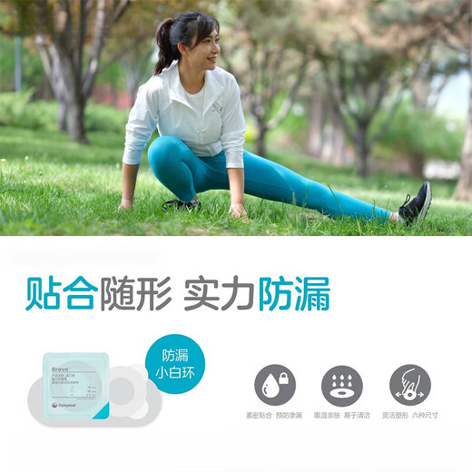 
Qingbeikang accessories stoma pocket seal upgrade small white ring 1 box 10 pieces 12049 thickness 4.2mm inner diameter 34m