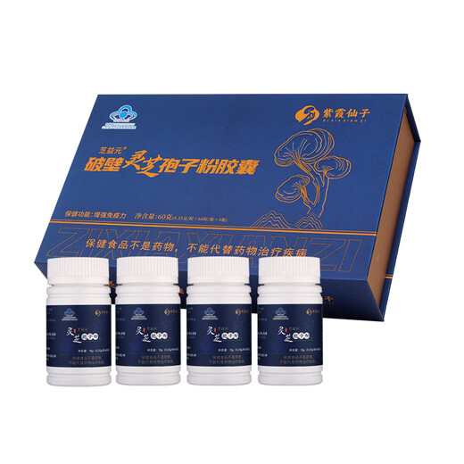 
Break wall-removing Ganoderma lucidum spore powder gift box health food traditional nourishing to enhance immunity Spore powder capsule 60g/box X2