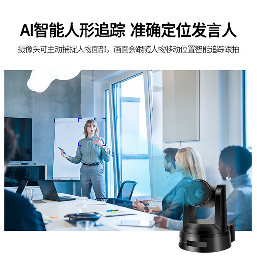 生华视通 高清视频会议摄像头AI人形追踪HDMI+SDI+USB3.0+LAN(POE)直播录播30倍1080P云台摄像机SH-UV690K