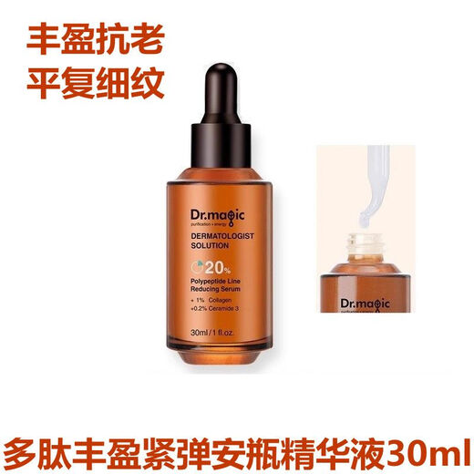 【官方正品店】魔法医生MAGICDOCTORDrmagic魔法医生MAGIC积雪草 净透细致鸳鸯面膜T区40g+U区90g