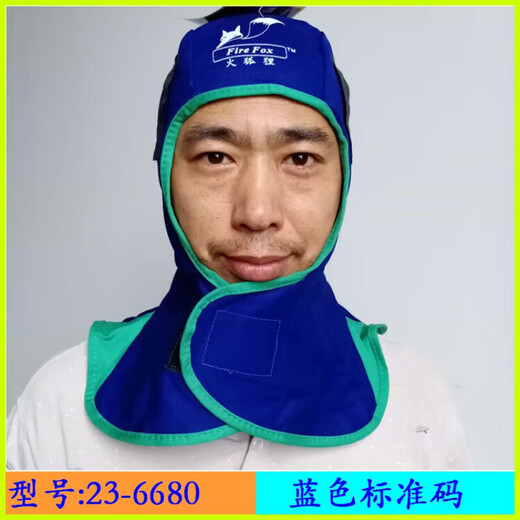 Welder's hood 23-6680 protective and fat shawl hood summer Wet anti-scalding fox flame retardant fireproof N1 23-3519 coconut style summer