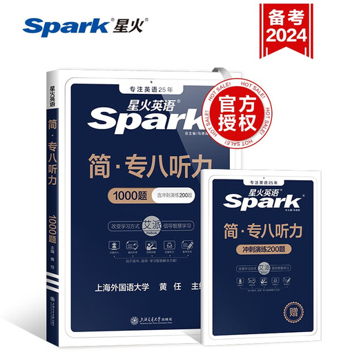 Xinghuo English Specialty Level 8 Listening Special Training Professional English Level 8 Listening tem8 Professional Level 8 Examination Preparation 2025 Review Materials English Real Questions Listening Training