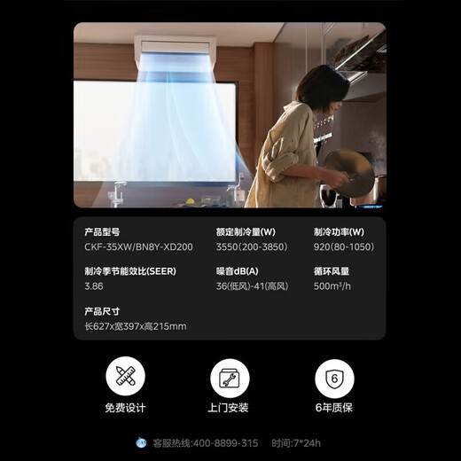 Midea kitchen air conditioner, small cool square, ceiling-mounted 1.5 HP, new level of energy efficiency, variable frequency energy saving, large cooling capacity for oil fume, household kitchen air conditioner, kitchen air conditioner, large 1.5 HP, ceiling-mounted XD200, white