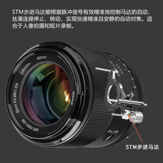 MEKE 55mmf1.4 autofocus lens with large aperture APS-C half-frame suitable for mirrorless Z-mount Z30, E-mount ZVE10II, X-mount XT50, Nikon Z-mount (in stock) 52mm