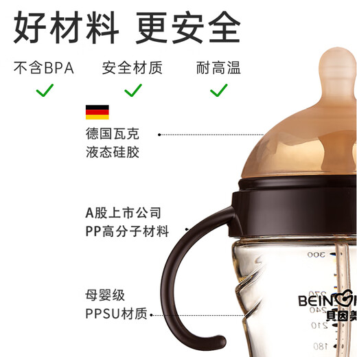 Beingmei baby bottle over 6 months old ppsu imitation breast milk weaning nipple baby 300ml with gravity ball handle