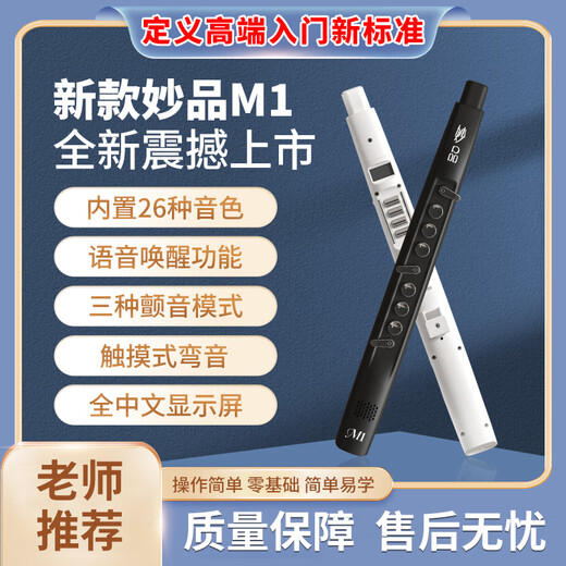 
Miaopin [Official sale] Top ten brands of M1 hair tube new electric saxophone flute wind instruments for elderly flagship [Newly launched M1] Black + standard gift bag