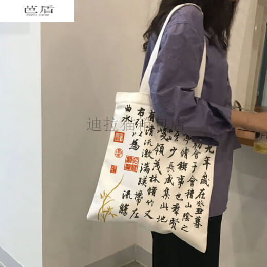 Jian Feis hochwertiger Kalligraphie-Leinwandbeutel Nische Retro chinesische Stiltasche Lantingxu große Kapazität Schoolbag 9898 Lantingxu-1 große Kapazität verdickt (gewöhnlicher Stil)