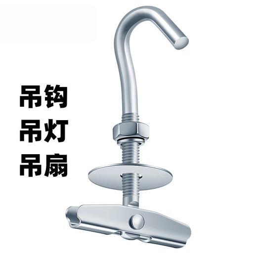 Kuaiqin galvanized hollow prefabricated floor hook electric fan hook special ceiling fan hook hook flower basket expansion screw hook 2 pieces