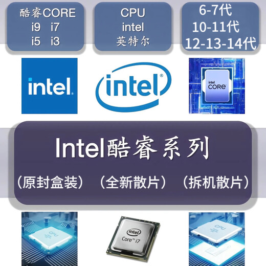 英特尔(Intel) 12代 13代 14代 酷睿 i3 i5 i7 i9 全系列处理器 CPU散片 i3 14100F散片