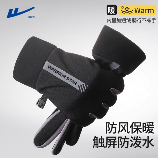 Pull-back gloves for men and women in autumn and winter cycling and driving sports touch screen anti-cold and anti-freeze plus velvet warm electric motorcycle and bicycle cotton