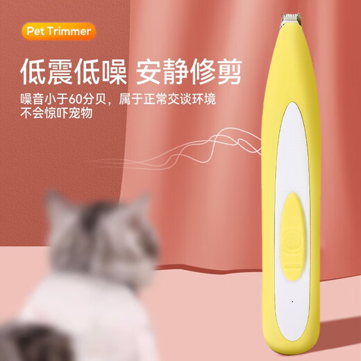 Huayuan pet equipment (hoopet) pet foot shaver cat special shaver paw sole trimming artifact dog hair clipper electric clipper