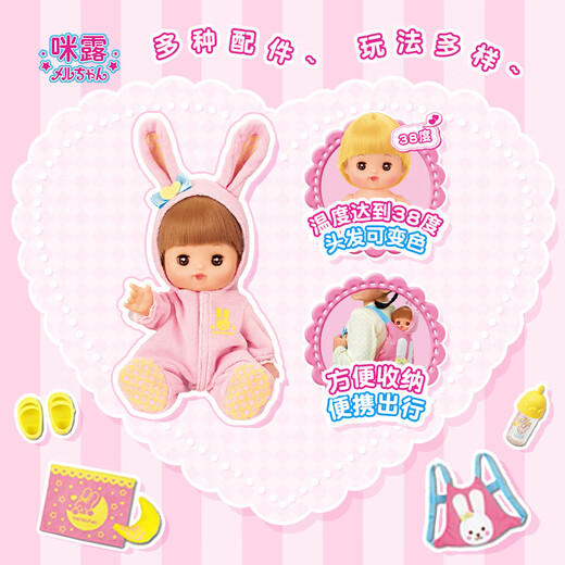 [90% new] Milu sister love suit children's toys girls New Year's gift doll simulated doll princess play house toys 514405