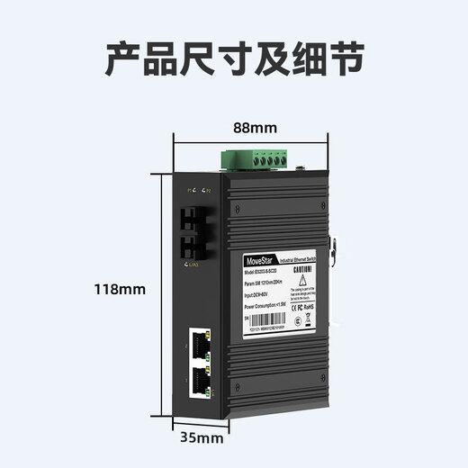移星（MoweStar）工业级光纤收发器一光二电二光四电交换机百兆千兆网络分线器集线器收发器光端机光电转换器20km ES203-F 百兆1光2电导轨式非管理型 双路DC9-60V供电