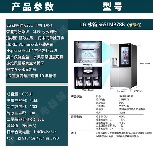 松下（Panasonic）LG S651MB78B/58B敲一敲透视窗S653MEP87D冰吧制冰机冰箱变频635L 【敲一敲冰箱】S653MPY33D星光银655L透