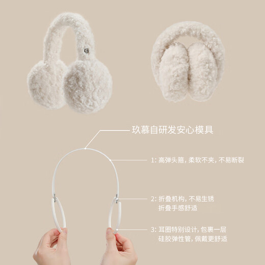JIUMU (JIUMU) Women's ear cups Warm ear cups Ear protection cups Foldable ear covers Ear packs ear warm winter ear cover children RZ008 meter white