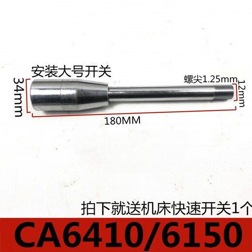 沈阳车床CA6140CW61100快速手柄大连CW6163CW6180走刀手柄 cw61100/61125快速手柄长298M16