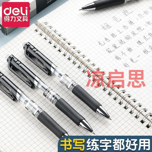 得力0.7按动中性笔S02学生黑色头笔芯水笔黑笔粗头硬笔书法笔练字笔抄经用粗笔碳素圆珠笔加粗签字笔 【拔帽款S21】1支笔+20支得力S761笔芯 0.7mm x 其他/other