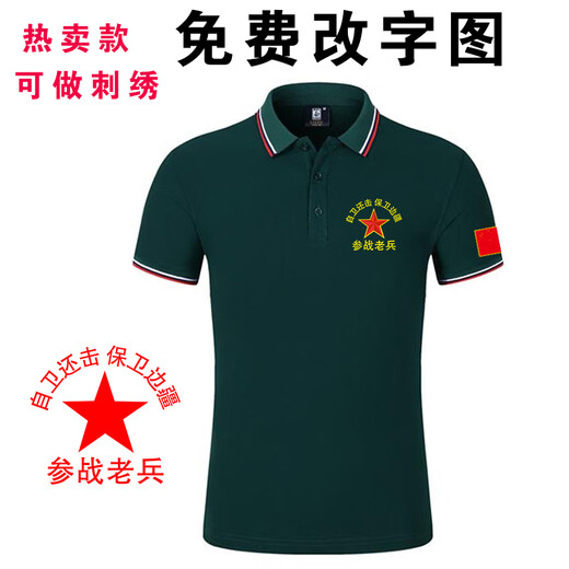 Military Style Veterans Association Short-sleeved Retired Veterans T-shirt August 1st Memorial Shirt Comrades Party Memorial Black [August 1st Memorial] 9221 3XL [165-175Jin [Jin equals 0.5 kg]]