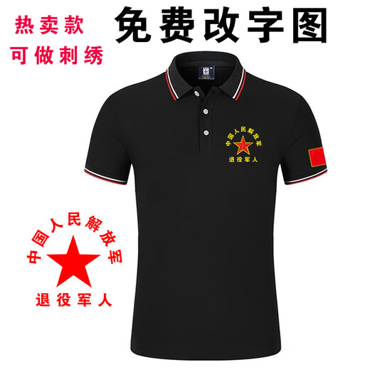 1. August Gedenkfeiern mit kurzärärmerner Kameraden Party Kleidung Militärgrün T-Shirt Veteranen, die sich für Souvenirs Dark Green versammeln [C Battle Style] 9221 3xl [165-175jin [Jin gleich 0,5 kg]]]