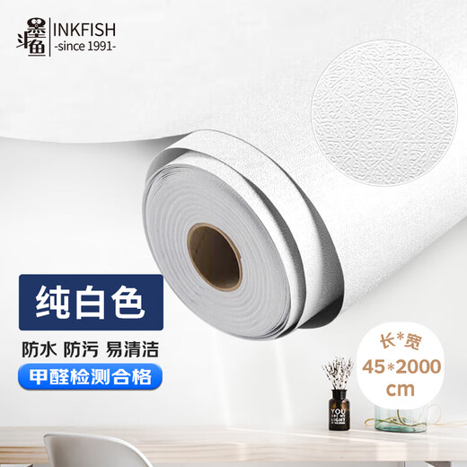 Cuttlefish wallpaper self-adhesive bedroom wall sticker wallpaper waterproof concealer sticker living room wall wallpaper 0.45*20 meters white wallpaper