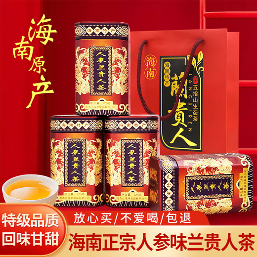 Yiyantang Hainan Specialty Ginseng Lan Guiren Tea Wuzhishan Special Ginseng Oolong Tea Strong saveur 2025 Nouveau thé Ginseng Oolong Tea 125g * 4 canettes Sac-cadeau