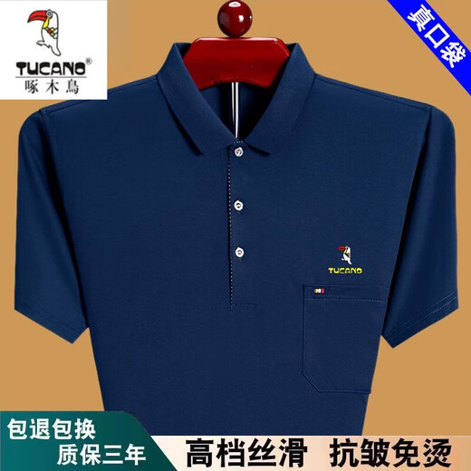 啄木鸟（TUCANO）纯棉短袖t恤男士有口袋体恤夏季2025新款中年爸爸装半袖Polo衫 深蓝XH6636 M 165建议90120斤