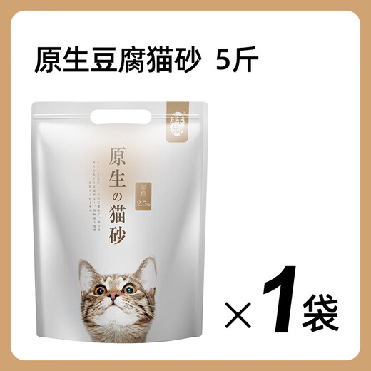 Xipeng House activated carbon tofu cat litter, efficient deodorization, original dust-free cat sand cat 10kg Jin [Jin equals 0.5 kg] Original flavor 2.5Kg/bag (total 2.5 Jin [Jin equals 0.5 kg])