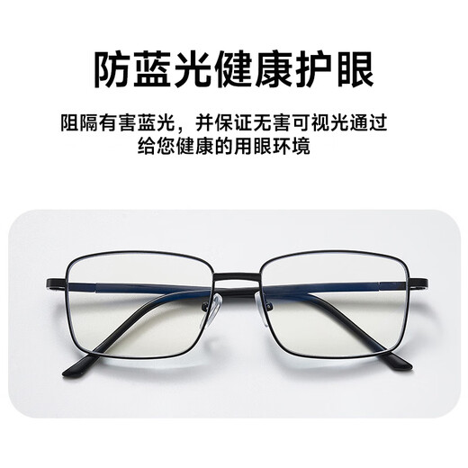 村田稻夫老花镜 渐进多焦点老花镜 防蓝光 黑框 200度【适龄50-59岁】