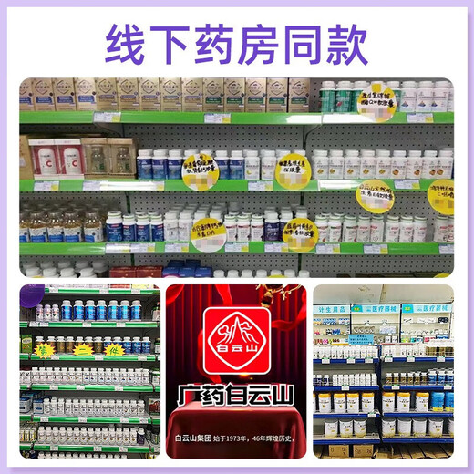 白云山木瓜葛根汁木瓜葛根粉葛根木瓜汤茶颗粒粉 5盒装24年新日期