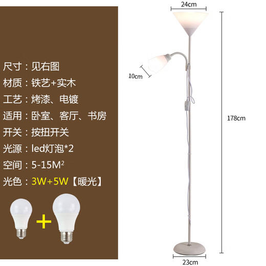 Nordic living room bedroom simple internet celebrity LED modern decoration study multi-functional vertical lamp 5021 white 3W+3W warm light