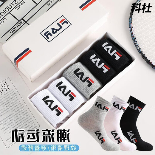 Fila official flagship Fila men's and women's socks mid-tube ins Xinjiang cotton sports basketball trendy socks versatile shark pants running 5 pairs of boxed black + black + black + black + black mid-tube 36-44 size collection priority delivery