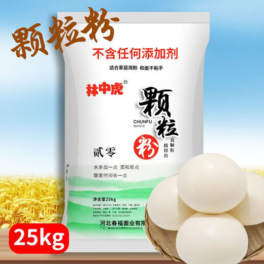 林中虎新国标中筋颗粒面粉50斤装家用小麦粉砂子粉白面25kg无添加 壹零粉50斤*1袋【新国标GBT1355-