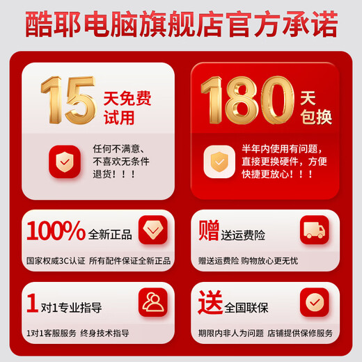 酷耶（Cooyes）【畅玩黑神话悟空】酷睿i5 12490F六核/微星RTX4060电竞游戏台式机电脑主机组装电脑整机全新正品 套餐一(12490F+GTX1050)+显示器
