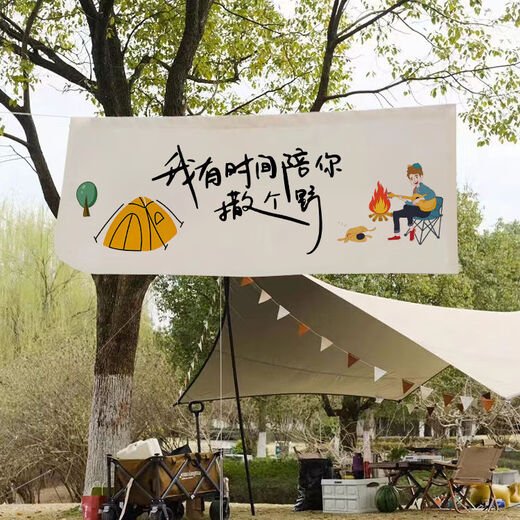 Feather pocket outdoor camping hanging cloth to go to the camping site for picnics and play text tapestry camping camp atmosphere decorative background cloth DZQ12 width 1 meter high 0.4 tool kit
