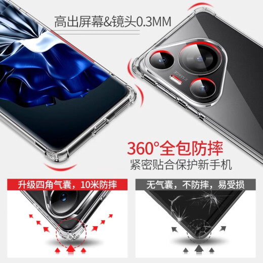 山居雪 适用华为pura70pro手机壳pura70 ultra保护套70 pro+全包镜头防摔透明气囊硅胶轻超薄散热软壳男 华为Pura70 ultra【气囊防摔丨镜头全包】