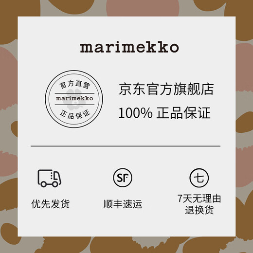 Marimekko New Year's gift Unikko You Ni can print Nordic Finnish mug 400ml home dining porcelain black, white (400ml)