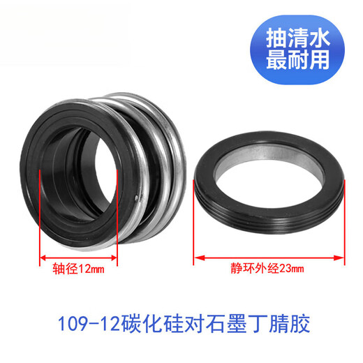 
XMSJ109 Mechanical Seals Water Pump Water Seal Accessories Sealing Ring Parts Shaft Seal Silicon Carbide Graphite 20253090 Sub-light Gray 10975 Silicon Carbide Graphite