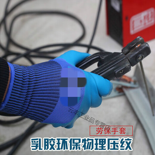 a688手套劳保乳胶胶皮耐磨王工作防滑防水工地耐用 698双面胶兰款 12双