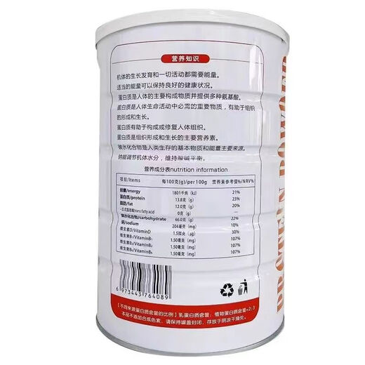 Huierjinwei protein powder series nutritional complex protein powder/multi-vitamin/succinia-free/Chinese cattle colostrum/DHA taurine 900g/can Huierjinwei multivitamin complex protein powder 900g [1 can]