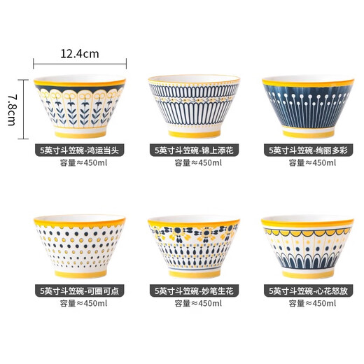 Persson household ceramic bucket rice bowl high-foot anti-scalding tableware eating bowl Nordic series 5-inch bowl 6-pack