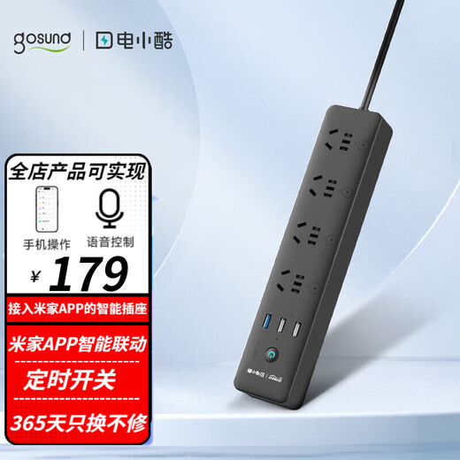 Dian Xiaoku Intelligent New National Standard Power Strip Connected to Mijia APP Sub-control Timing Switch Power Strip Special for Fish Tanks Voice Control 18W Socket USB Remote Operation CP5-B