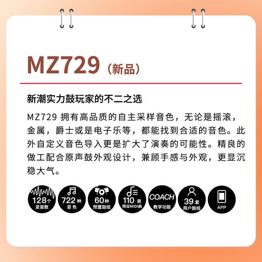 魔鲨（MUZA）【新品上市·咨询客服下单】MZ729电子鼓专业电鼓高端舞台架子鼓