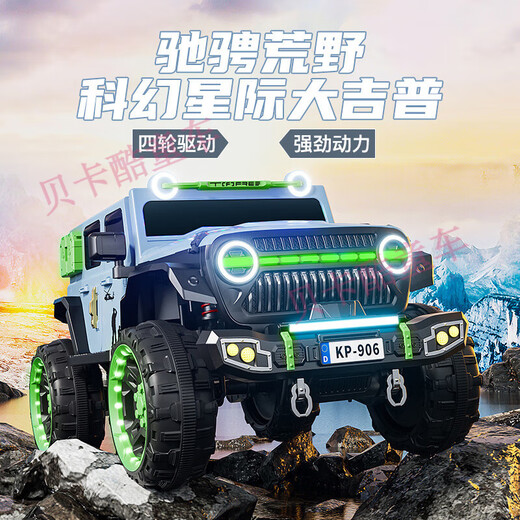 Jazz Coolpad Wrangler children's electric car can be used for adults, baby four-wheel drive off-road vehicle, boys and girls remote control toy electric car, top-end + pink + leather seat + luminous soft wheel + 12V12A