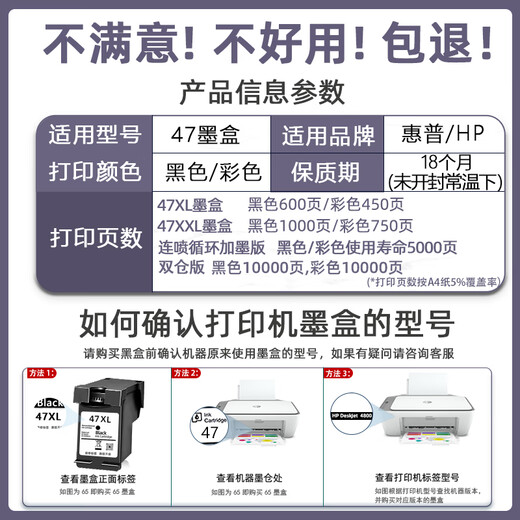 适用惠普47墨盒4825 4826 4829 4828 4877 4800 4929打印机黑彩 【黑+彩】XL大容量 套装