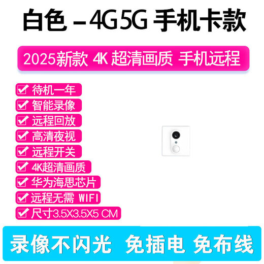 Kejuan 2025 new plug-in camera ultra-clear 4K small deterrent camera home pin wireless camera mobile phone remote monitor small high-definition battery camera white-4G5G mobile phone card model (no WIFI required) 128G memory (save 20 days of video recording)