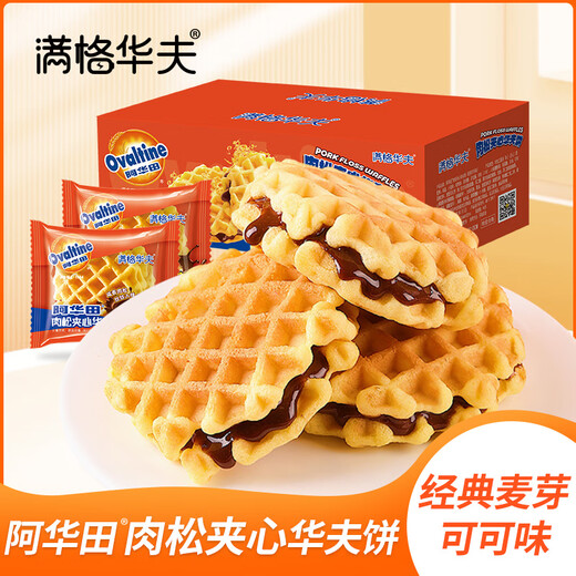 Ovaltine meat floss sandwich waffle box 340g Western breakfast chocolate flavor cake internet celebrity afternoon tea snack bread