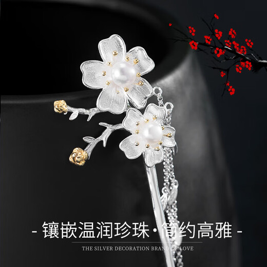 Chinese gold ancient style hairpin, new Chinese style walking silver hairpin, high-end birthday gift for girlfriend and wife to commemorate, practical plum blossom hairpin
