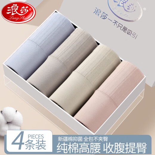 Sous-vêtements Langsha pour les femmes avec une taille élevée en coton pur coton-esclavage des sous-vêtements antibactériens 4 grandes tailles sans traces, petit ventre de soulèvement de fesses de soulève