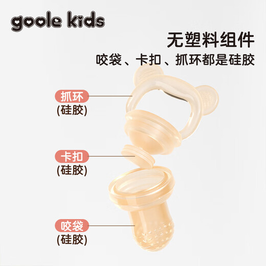 Goole kids baby bite bag baby eating fruit artifact oral period teether soothing fruit and vegetable food supplement silicone bite music